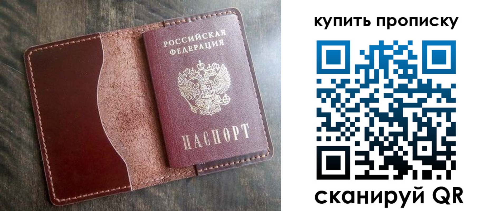 прописка для работы в Прохладном