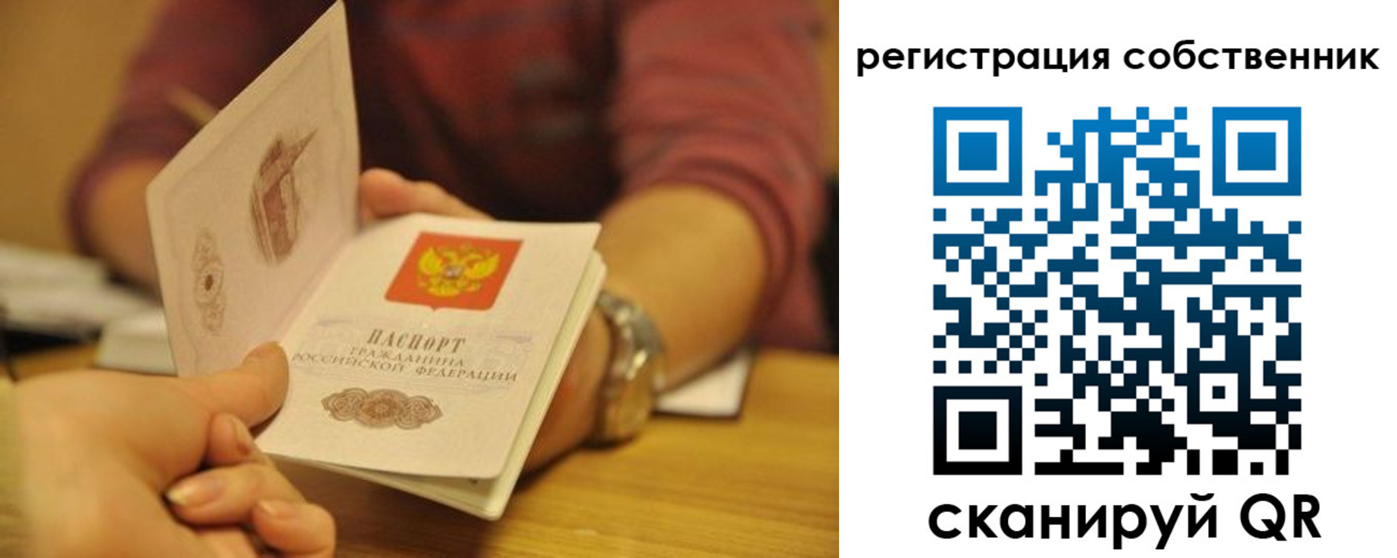 временная регистрация поиск в Прохладном