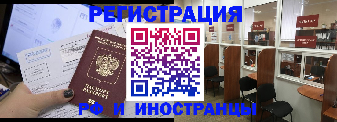 прописка 2025 в Прохладном