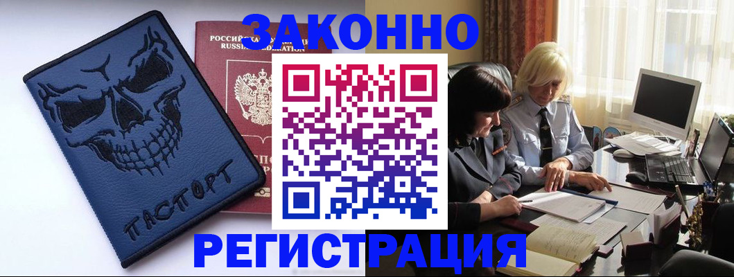 прописка для военкомата в Прохладном