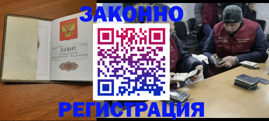 прописка ребенка в Прохладном