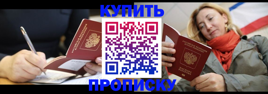 регистрация для школы в Прохладном