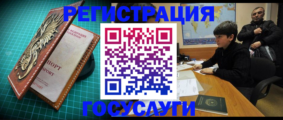 прописка ребенка в Прохладном